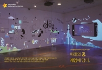  넷마블문화재단, 게임아카데미 5주년 기념 책자 발간