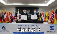  부산교통공사-유엔평화기념관, ESG경영 공동 추진 등 MOU