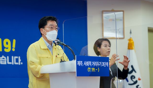 JDC 국내선 면세점 관련 확진자는 이달 들어 총 17명으로 조사됐다. / 제주도 제공