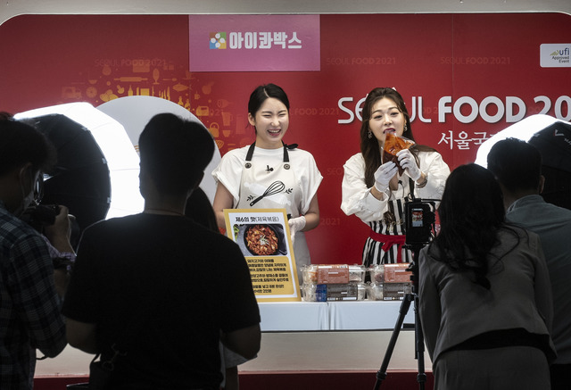 국내 최대, 아시아 4대 식품산업 전시회인 2021 서울국제식품 산업대전이 27일 개막했다. /서울푸드 제공