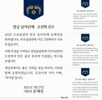  문 대통령, 양궁 男단체 선수들과 안창림 선수에 축전