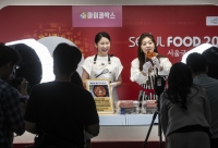  '서울푸드 2021' 개막…코로나 이후 식품 트렌드는 '건강'