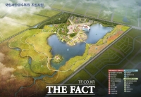  산림청, 간척지 조성 '국립새만금수목원' 입찰 공고