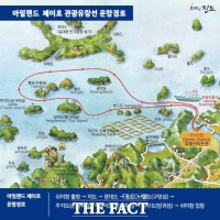  진도 쉬미항서 관광 유람선 취항…해상관광 본격화