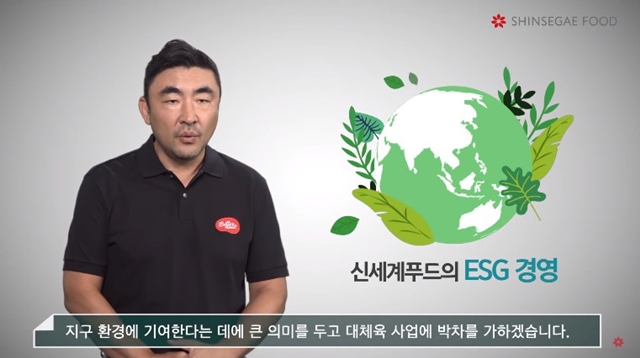 송현석 신세계푸드 대표이사는 베러미트를 통한 ESG 경영으로 지구 환경에 기여한다는 데에 큰 의미를 두고 대체육 사업에 박차를 가하겠다고 밝혔다. /온라인 기자간담회 캡처