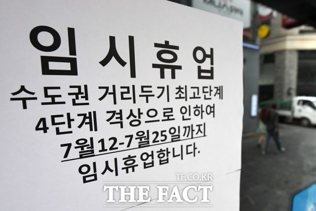 서울시는 델타 변이 바이러스 등으로 인해 사회적 거리두기 4단계 효과를 좀 더 지켜봐야 한다는 입장을 발표했다. /남용희 기자