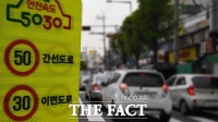  전남경찰청, '안전속도 5030' 시행 100일, 교통사고 감소