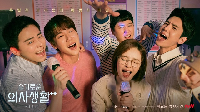 tvN 드라마 슬기로운 의사생활 시즌2가 한 주 쉬어간다. /tvN 제공