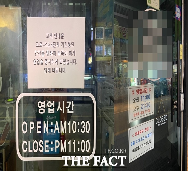 김해 내동 무로거리 내 많은 가게들이 휴업 안내문을 붙이고 굳게 문을 닫았다./김해=강보금 기자