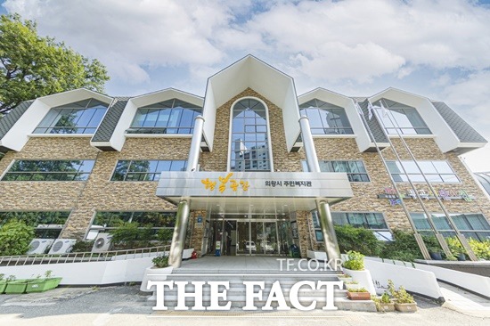 개관한지 23년이 지난 의왕시 부곡주민복지회관이 리모델링을 마치고‘행복공간-의왕시 주민복지관’으로 새로운 출발을 시작했다./의왕시 제공