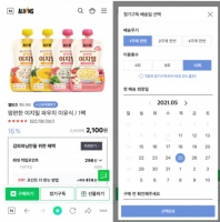  네이버쇼핑, '정기구독' 서비스 시작…8월 중순경 적용