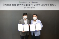  SSG닷컴, 물류센터 안전수준 높인다…산업안전협회와 맞손