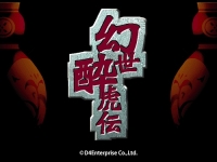  슈퍼캣, D4엔터프라이즈와 '환세취호전' IP 라이선스 계약