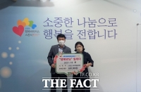  더키움 사회적협동조합, 수세미 판매 수익금 기부