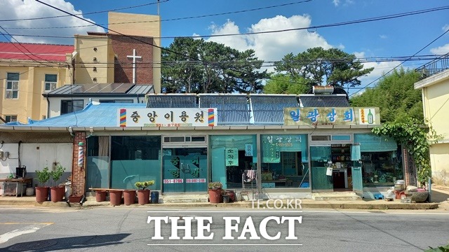 일광상회 / 충남도 제공