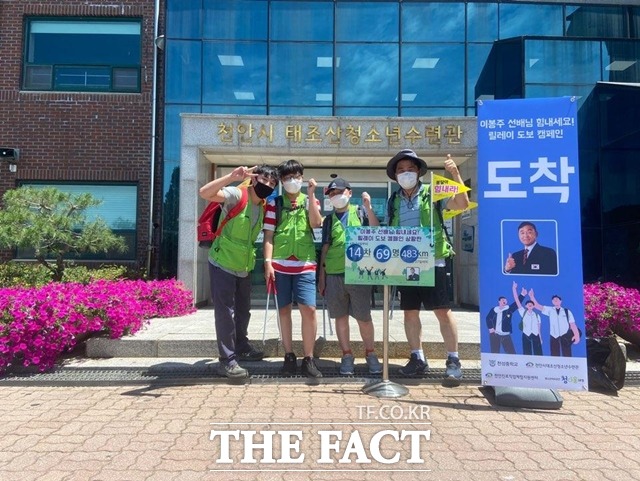 이봉주 전 마라톤 선수의 건강 회복을 응원하기 위해 모교인 천성중학교 학생들이 릴레이 도보 캠페인을 진행하고 있다. / 천안시 제공
