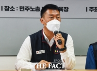  ‘7·3집회’ 양경수 민주노총 위원장 4일 경찰 출석