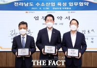  광양시, 수소산업 선도 포스코와 수소산업 메카로 잰 걸음