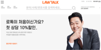  오늘부터 '변호사 로톡 가입 금지'…500명 징계 위기
