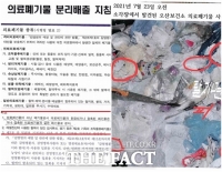  '화성시에 온 오산쓰레기'...경기도에 답변요구 민원 신청