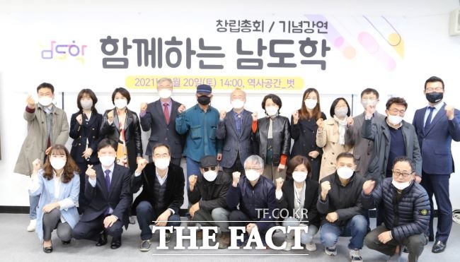 민간단체인 함께하는 남도학이 전남인재평생교육진흥원이 주최하는 남도학 첫걸음 강좌 수강신청을 받고 있다. 사진은 지난 3월 함께하는 남도학 창립대회 당시 장면. /함께하는 남도학 제공