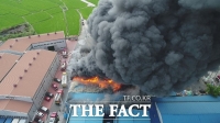 대구 달성군 재생의류 창고서 화재발생...진화 중