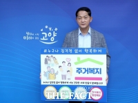  이재준 고양시장, ‘누구나 집 걱정 없이 행복하게’ 동참