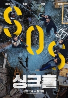  '싱크홀', '기생충' 주목한 동유럽 영화제 러브콜