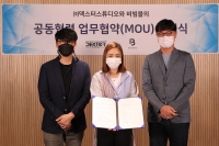  '모가디슈' 제작사 덱스터, 비빔블과 MOU…메타버스 강화