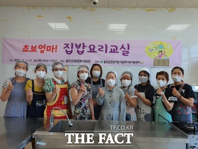 울진군(군수 전찬걸)은 지난달 8일부터 29일까지 4회기에 걸쳐 결혼 2년 미만의 이민자 7명을 대상으로 집밥 요리교실을 진행했다. /울진군제공