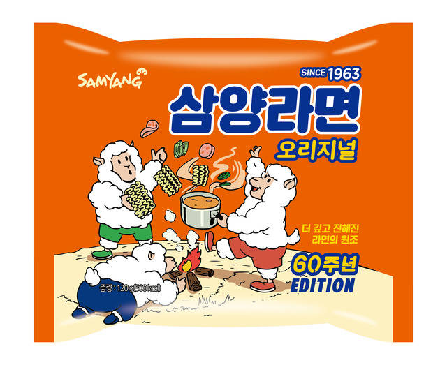 삼양식품이 창립 60주년을 맞아 삼양라면 오리지널의 맛과 디자인을 전면 리뉴얼해 출시한다. /삼양식품 제공