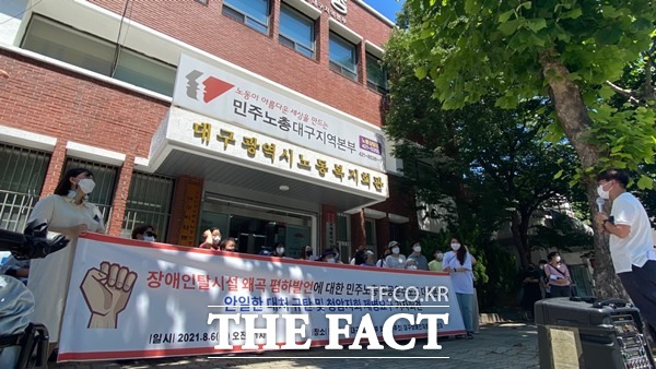 대구장애인차별철폐연대는 6일 오전 11시 민주노총 대구지역본부 앞에서 장애인 탈시설 왜곡 폄하 발언에 대한 민주노총 안일한 대처 규탄 및 청암지회 제명 요구 기자회견을 열었다./이성덕 기자