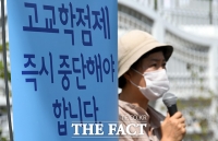  '고교학점제 중단하라' 거리로 나온 교사들 [TF사진관]