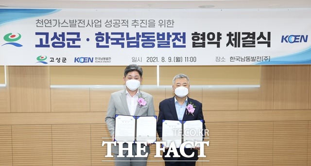 백두현 고성군수와 김회천 한국남동발전(주) 사장이 9일 삼천포 3, 4호기 대체 천연가스발전소 건설부지 확정에 따른 천연가스발전 건설사업 성공적 추진을 위한 협약을 체결한 후 기념 촬영을 하고 있다./고성군 제공