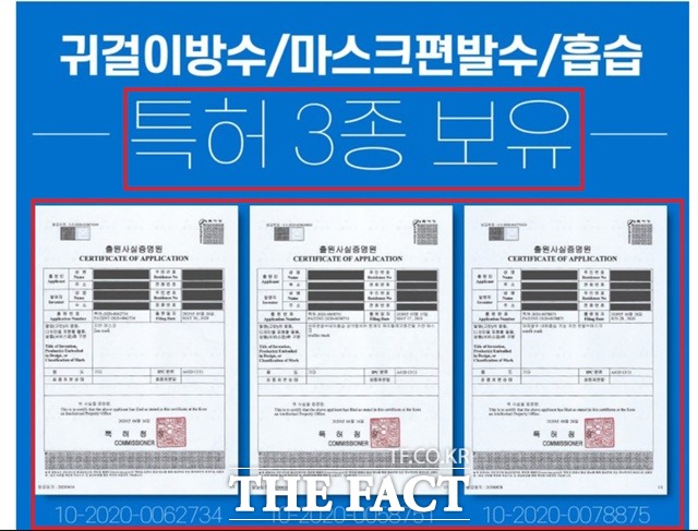 출원중인 제품을 등록으로 표시한 사례 / 특허청 제공