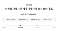  '동생 성폭행 혐의' 친오빠 재판…부모, 증언대 선다