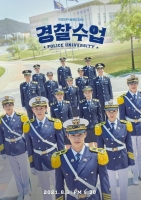  차태현→정수정 '경찰수업', 첫 방송 D-DAY 관전 포인트 셋