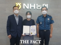  NH농협은행 천안시지부, 1600만원 보이스피싱 막았다