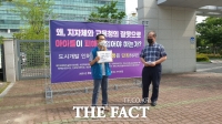  대전 '도안지구 도시개발' 놓고 시민단체와 사업자 '공방'
