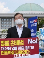  '언론 자유 억압하는 언론중재법 NO!'…1인시위 현장 찾은 최재형 [TF사진관]