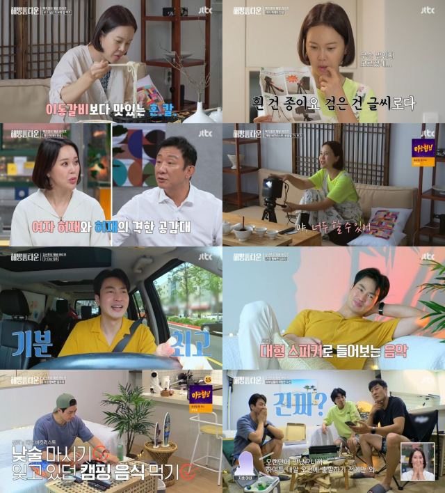 JTBC 예능프로그램 해방타운 새 입주자로 등장한 백지영이 허당미를 뽐내며 여자 허재로 등극해 웃음을 안겼다. /JTBC 방송화면 캡처