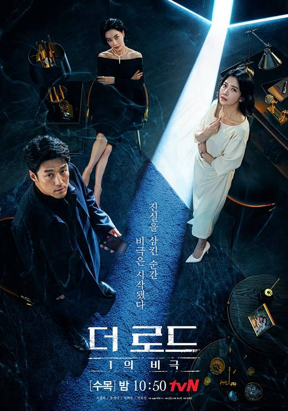 tvN 수목드라마 더 로드 : 1의 비극 스페셜 포스터가 공개됐다. 사진은 지진희와 윤세아, 김혜은의 얽히고설킨 관계를 예고하며 앞으로의 전개에 대한 궁금증을 높였다. /tvN 제공