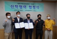  아츠로-서울호서예술실용전문학교, MOU 맺고 인재 육성