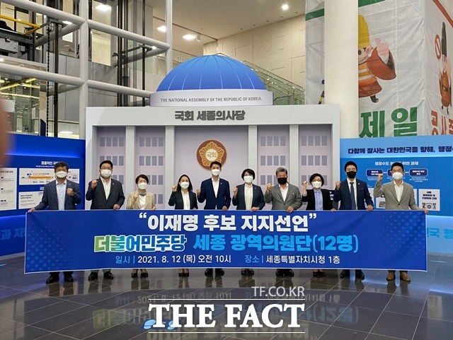 12일 세종시의회 민주당 소속 시의원들이 세종시청 내 국회 세종의사당 홍보관 앞에서 이재명 경기도지사에 대한 지지를 선언하고 있다./노종용 시의원 제공