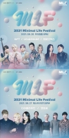  '2021 MLF' 3·4회차 라인업 공개…'힐링 타임' 선사 예고 