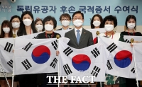  법무부, 독립운동가 후손 25명에 대한민국 국적 수여