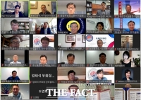  충남북부상의, 미국 4개 지역 한인상의와 협약