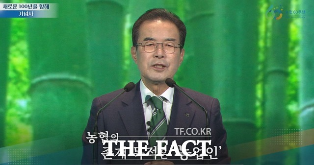 이성희 농협중앙회장이 13일 오전 방송된 영상 창립기념식을 통해 기념사를 전달하고 있다. 농협은 오는 15일 창립 60주년을 맞는다. /농협중앙회 제공
