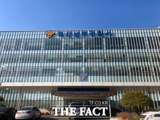 부산 남부경찰서는 성폭력범죄의 처벌 등에 관한 특별법 위반 혐의로 A 씨에게 사전 구속영장을 신청한다고 13일 밝혔다. /부산=조탁만 기자.