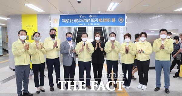 광명시는 서울도시철도 7호선 광명사거리역 9번 출입구 에스컬레이터를 개통했다고 13일 밝혔다./광명시제공